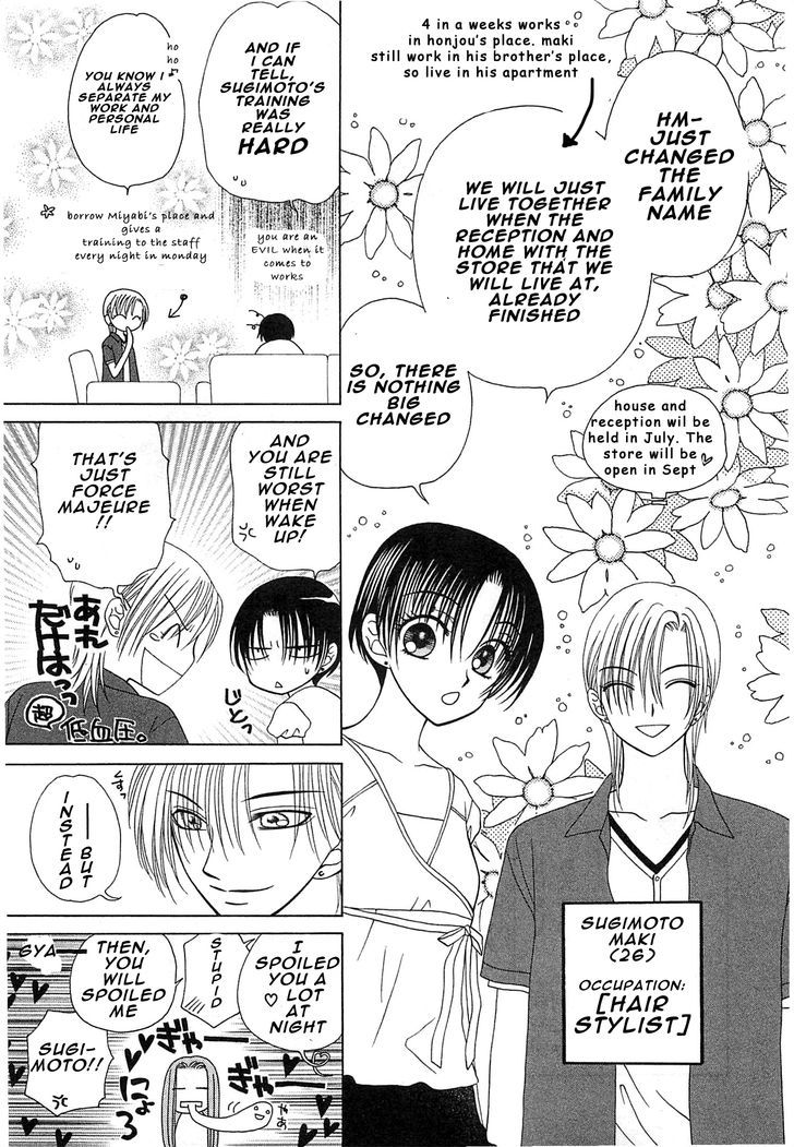 Okini Mesumama? - Vol.1 Chapter 1