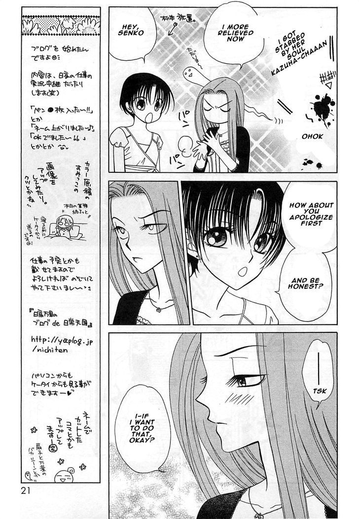 Okini Mesumama? - Vol.1 Chapter 1