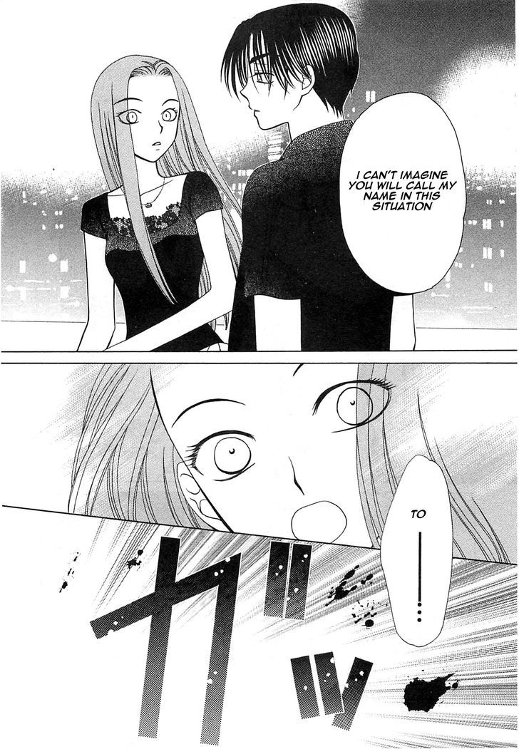 Okini Mesumama? - Vol.1 Chapter 1