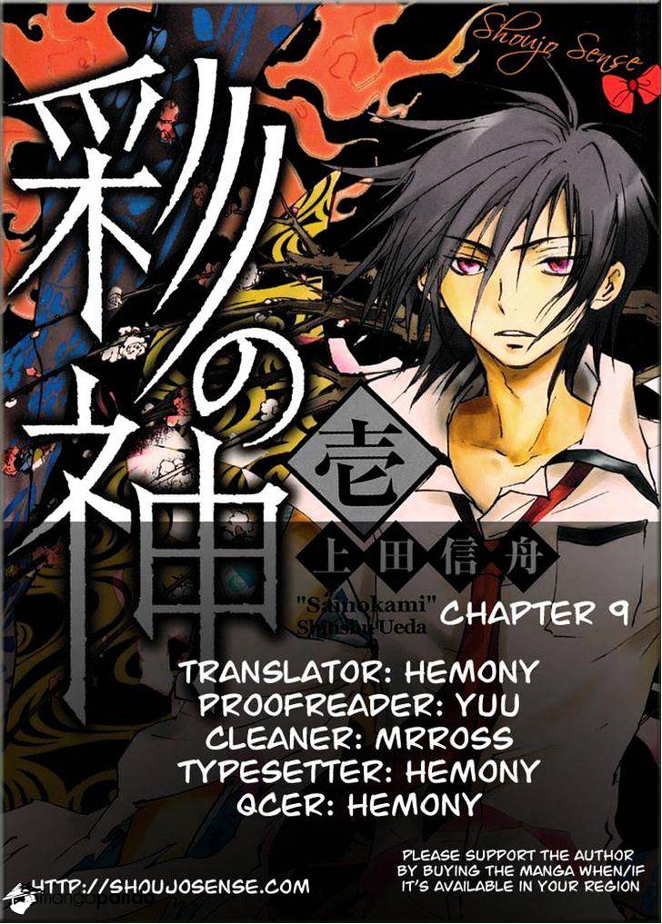 Sainokami - Chapter 9