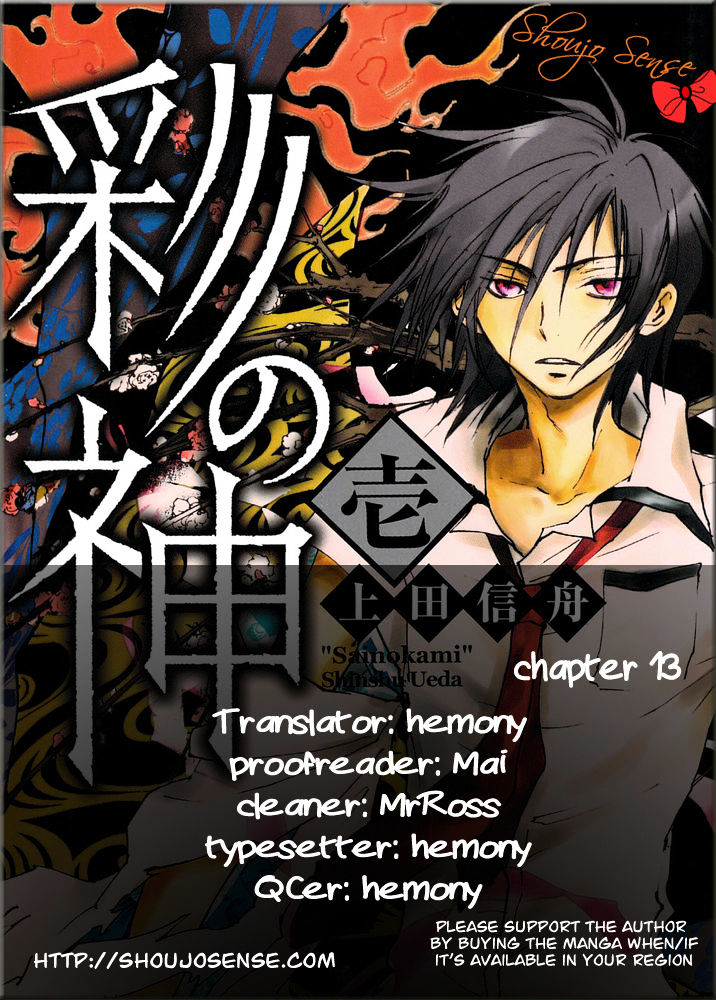 Sainokami - Chapter 13