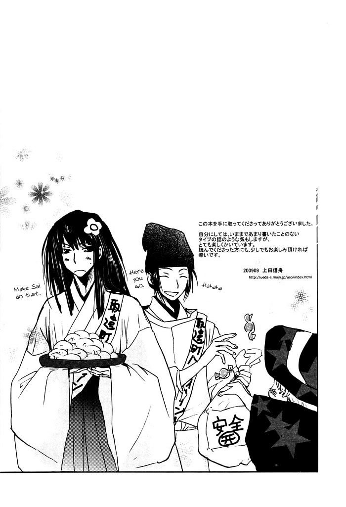 Sainokami - Chapter 13