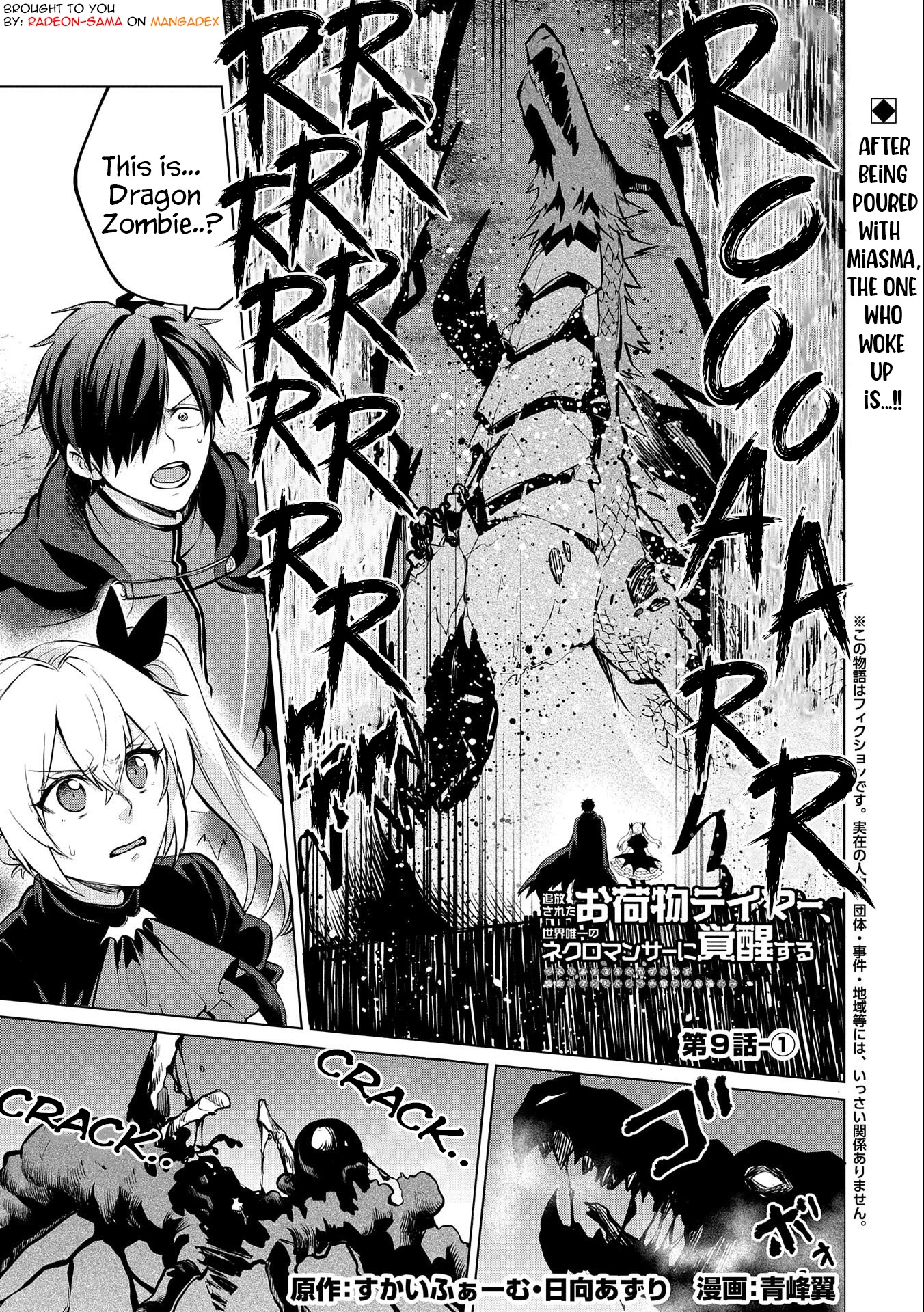 Tsuihou Sareta Onimotsu Tamer, Sekai Yuiitsu No Necromancer Ni Kakusei Suru - Chapter 9