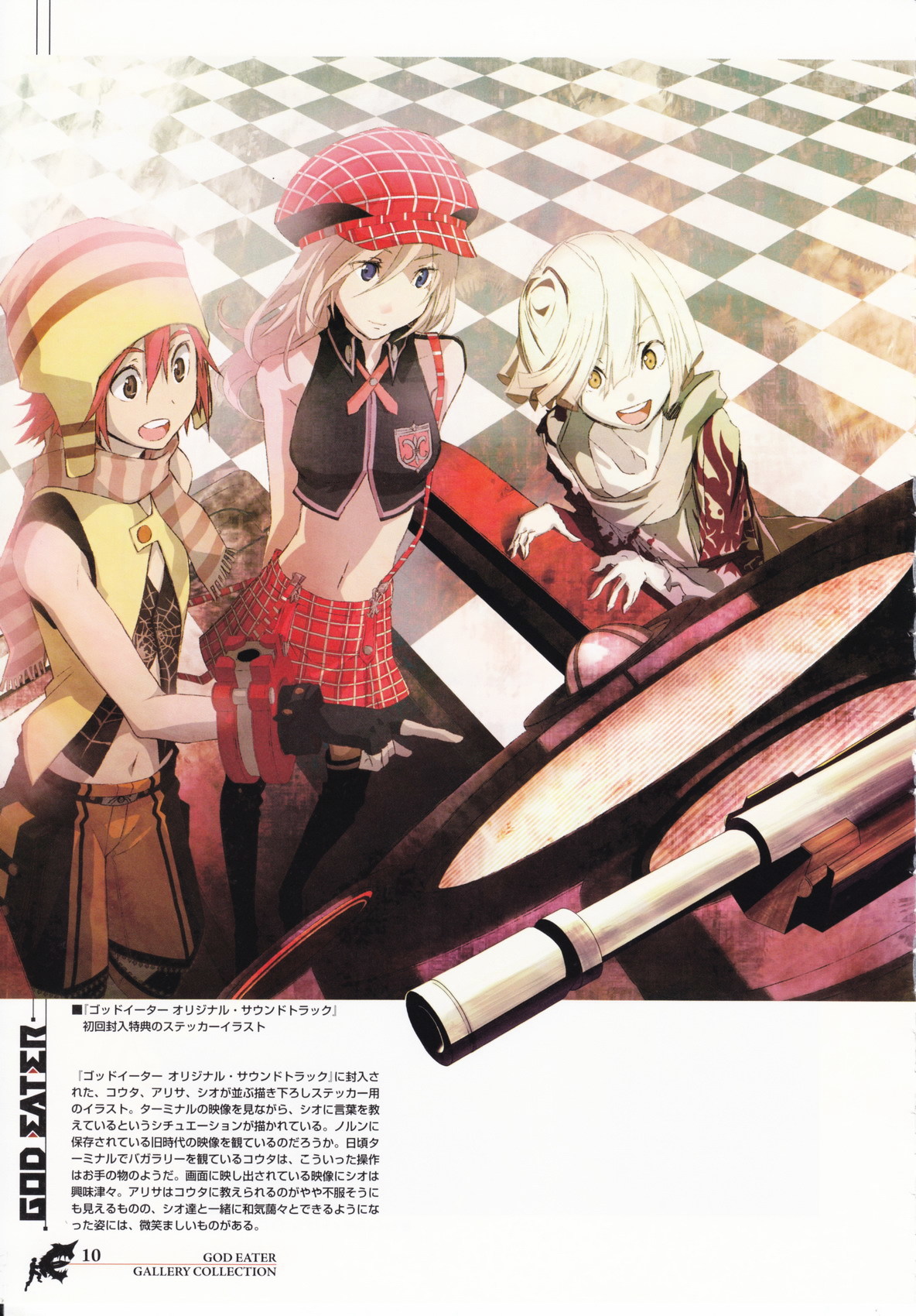 God Eater - Gallery Collection - Vol.1 Chapter 0