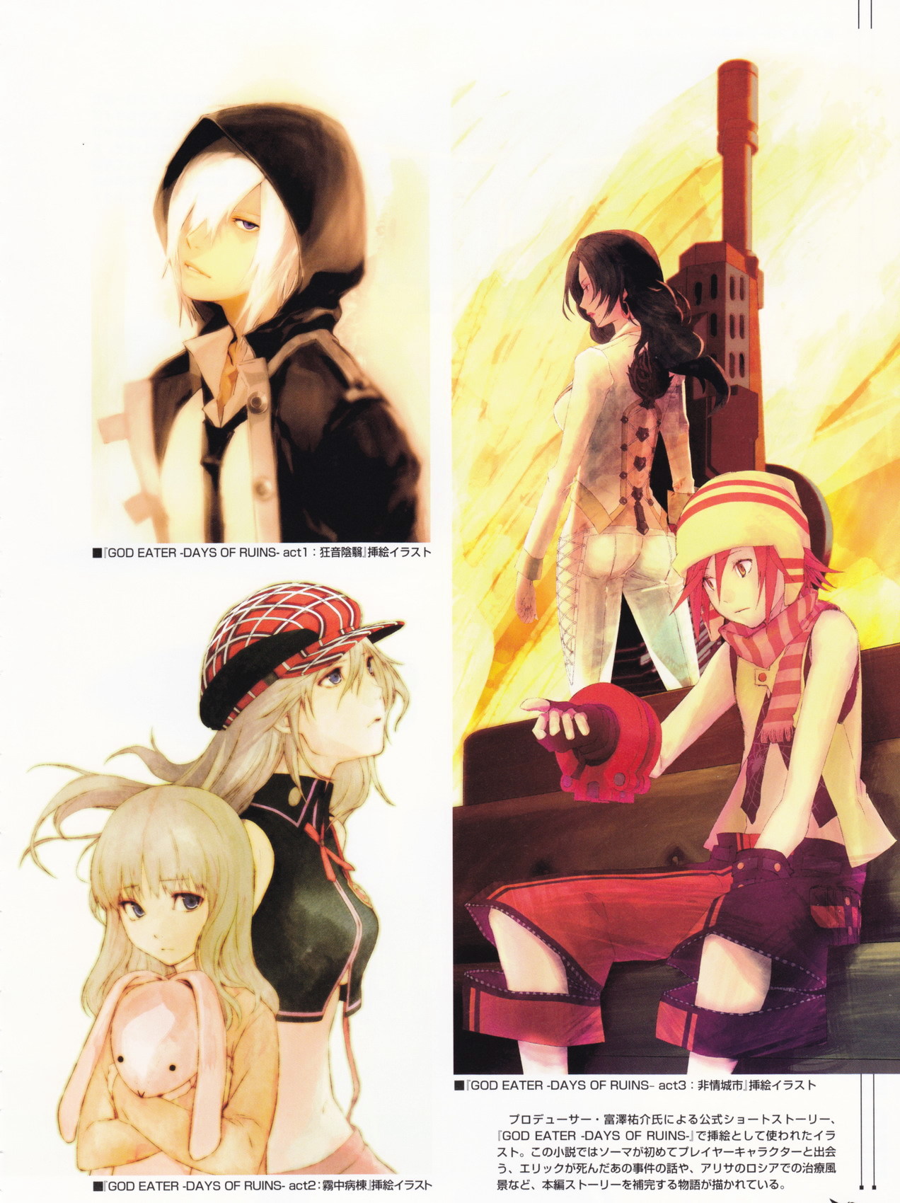 God Eater - Gallery Collection - Vol.1 Chapter 0