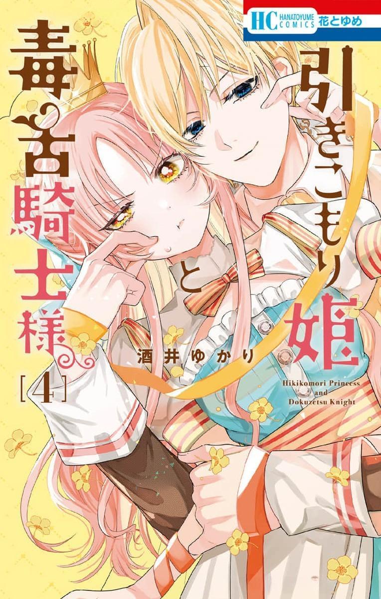 Hikikomori Princess And Dokuzetsu Knight - Chapter 16