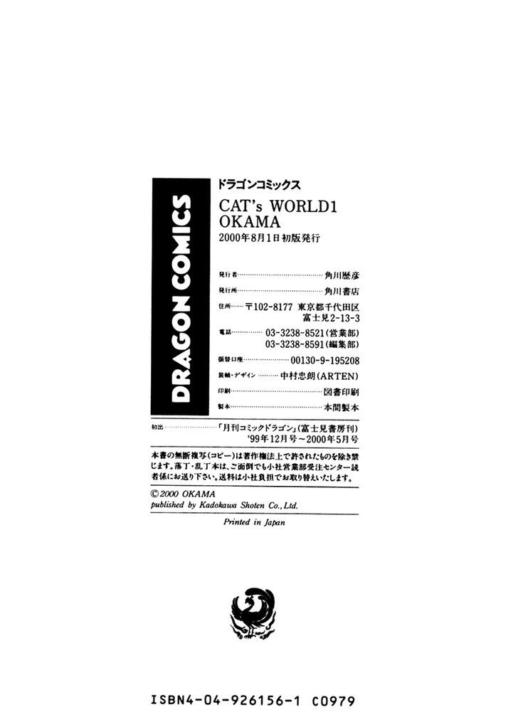 Cat's World - Vol.1 Chapter 6