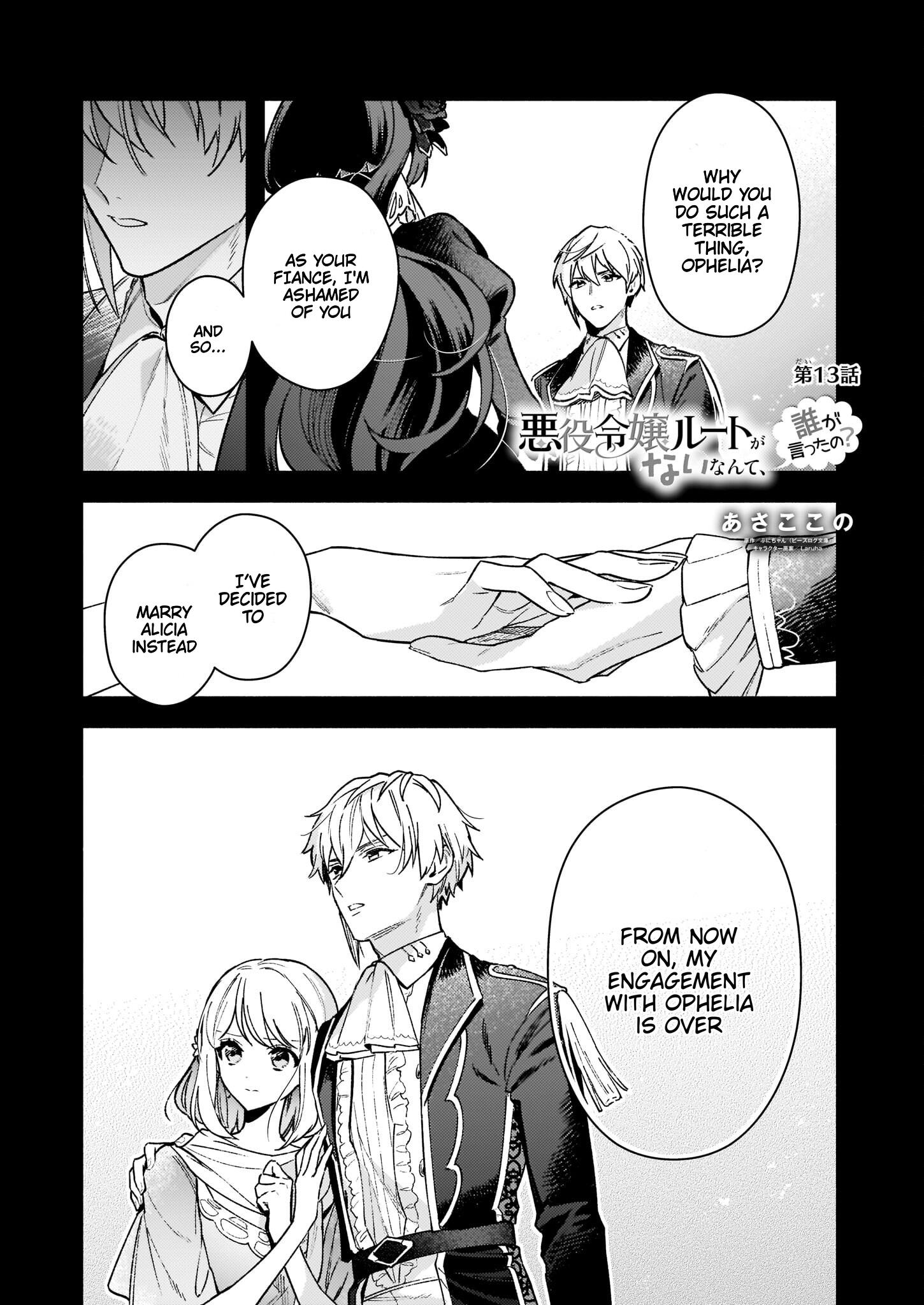 There's No Such Thing As A Villainess Route? Not In My Book! - Vol.3 Chapter 13