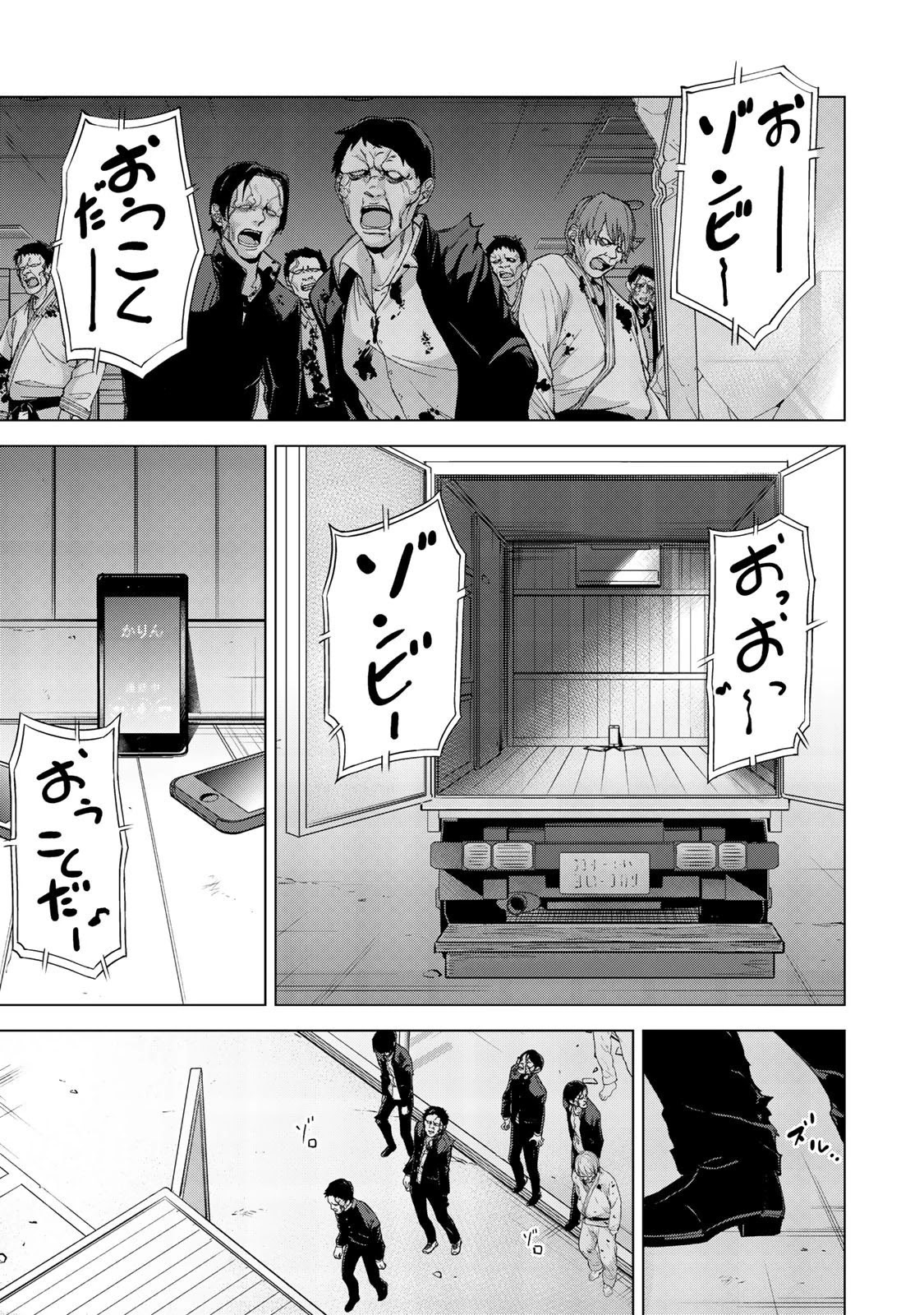 Kingdom Of "Z" - Chapter 14: Recovery (2)