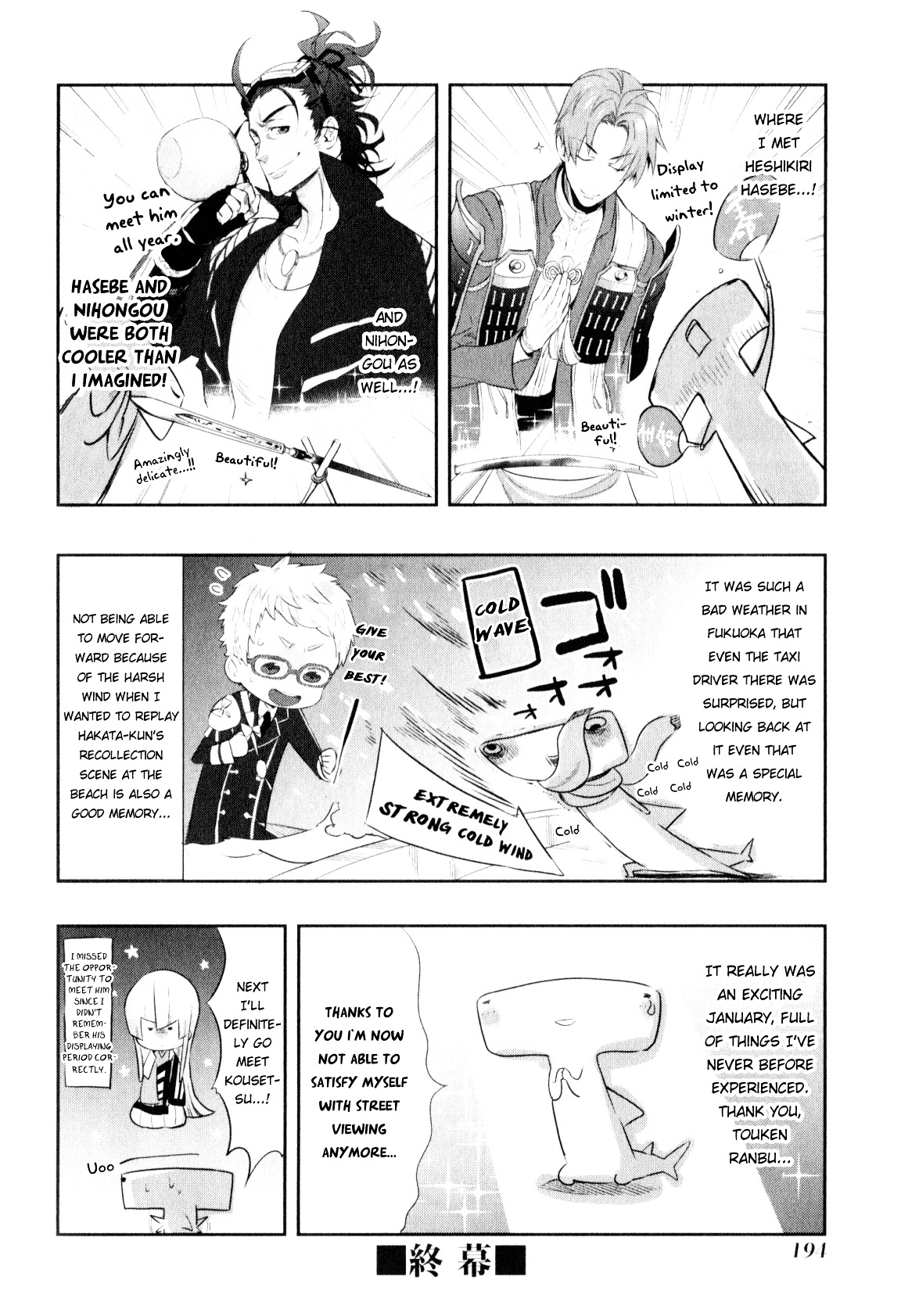 Touken Ranbu Anthology ~ Sqex Formation ~ - Vol.1 Chapter 17 : One January With Tourabu And Me / Suzuki Jirou