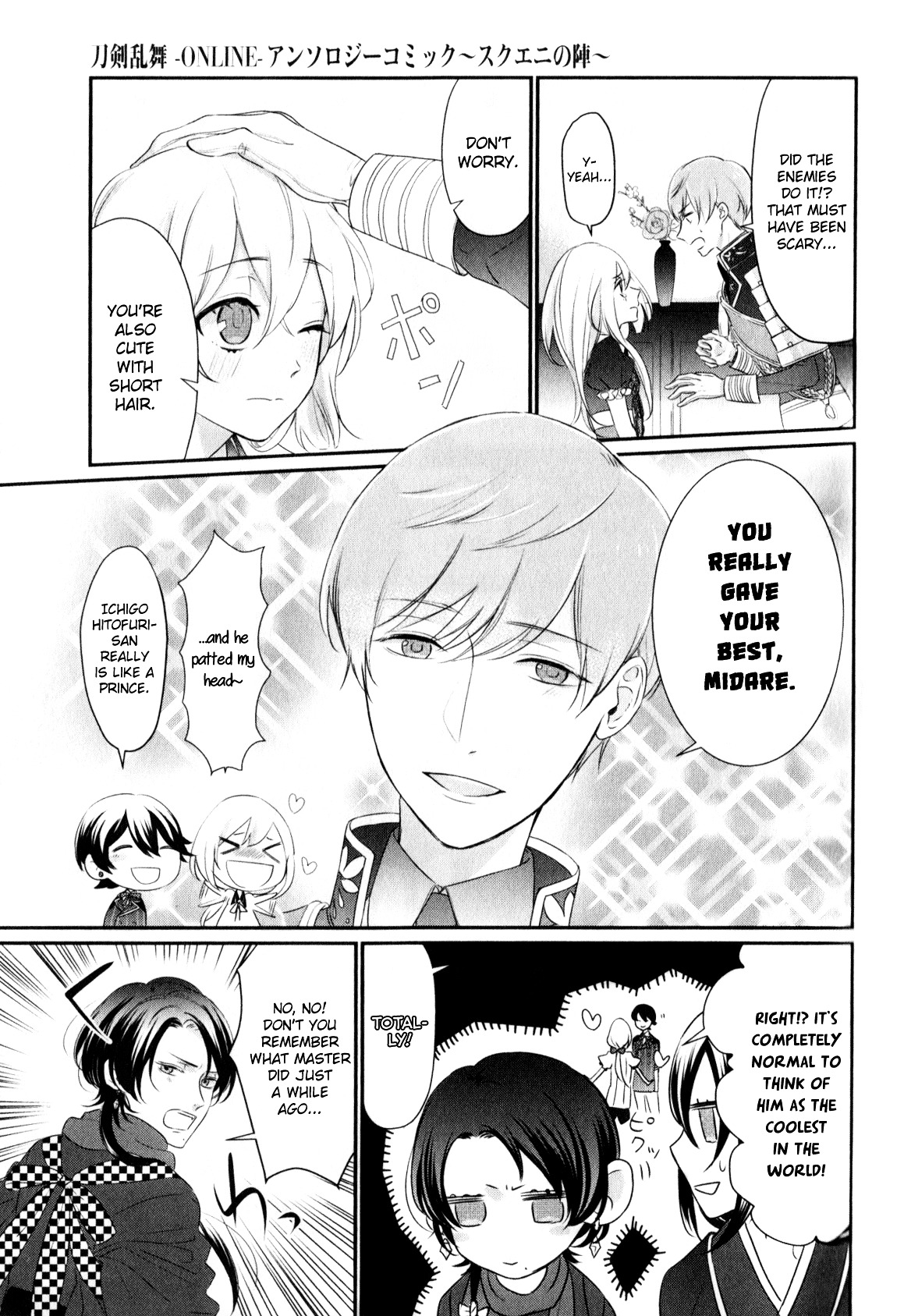 Touken Ranbu Anthology ~ Sqex Formation ~ - Vol.1 Chapter 16 : Noisy Boys / Seira