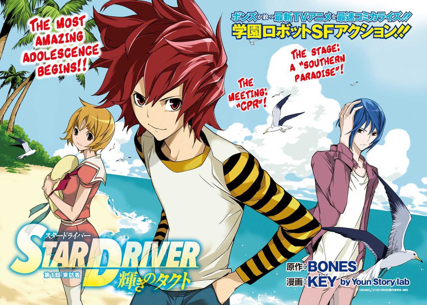 Star Driver: Kagayaki No Takuto - Vol.1 Chapter 1 : Visitors