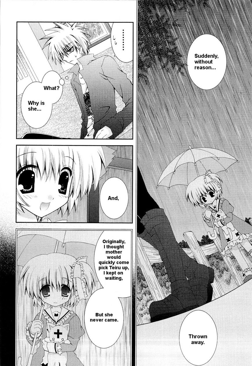 Puchi Houndo - Vol.3 Chapter 20 : Night Sky After The Rain