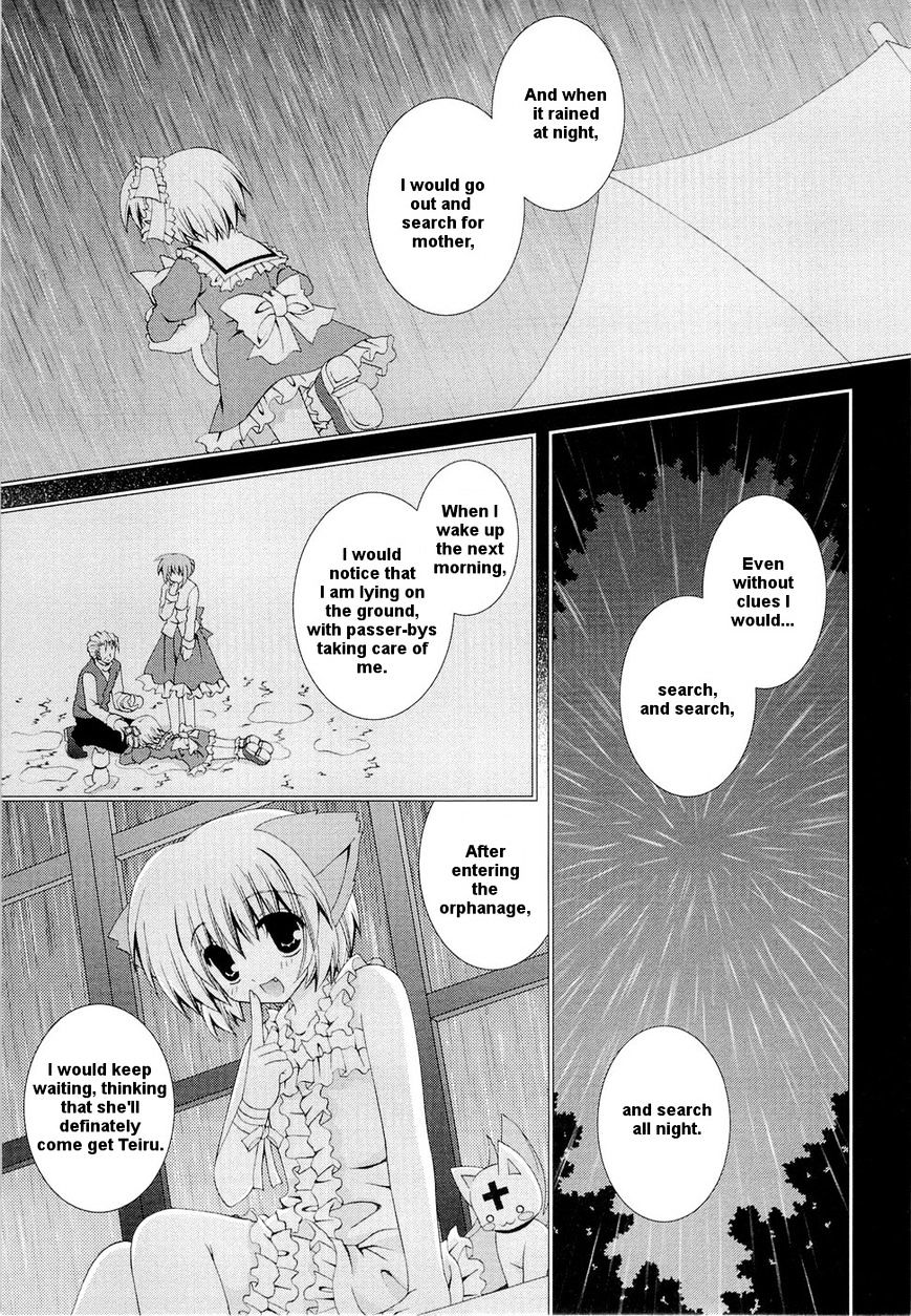 Puchi Houndo - Vol.3 Chapter 20 : Night Sky After The Rain