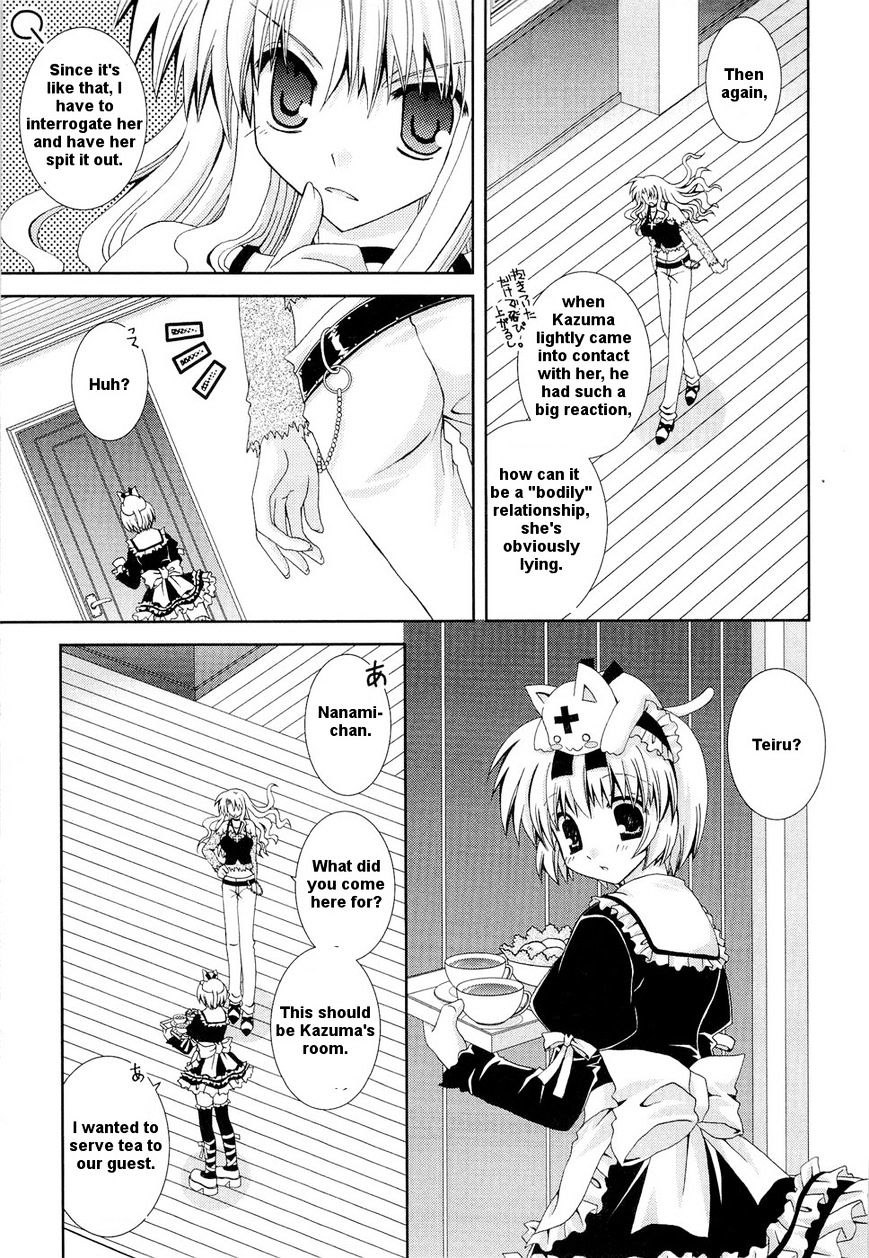 Puchi Houndo - Vol.4 Chapter 22 : His And Her Relationship