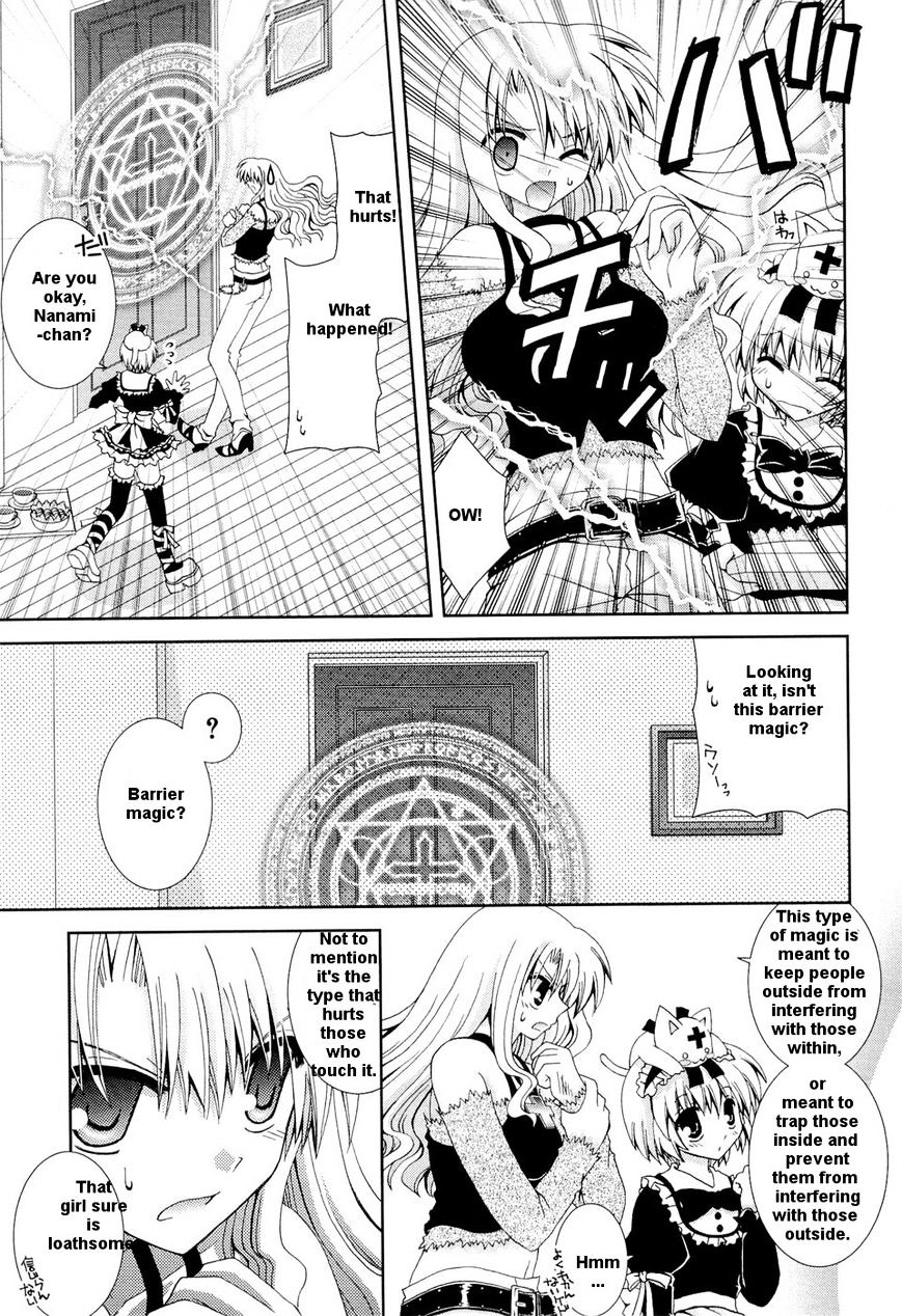 Puchi Houndo - Vol.4 Chapter 22 : His And Her Relationship