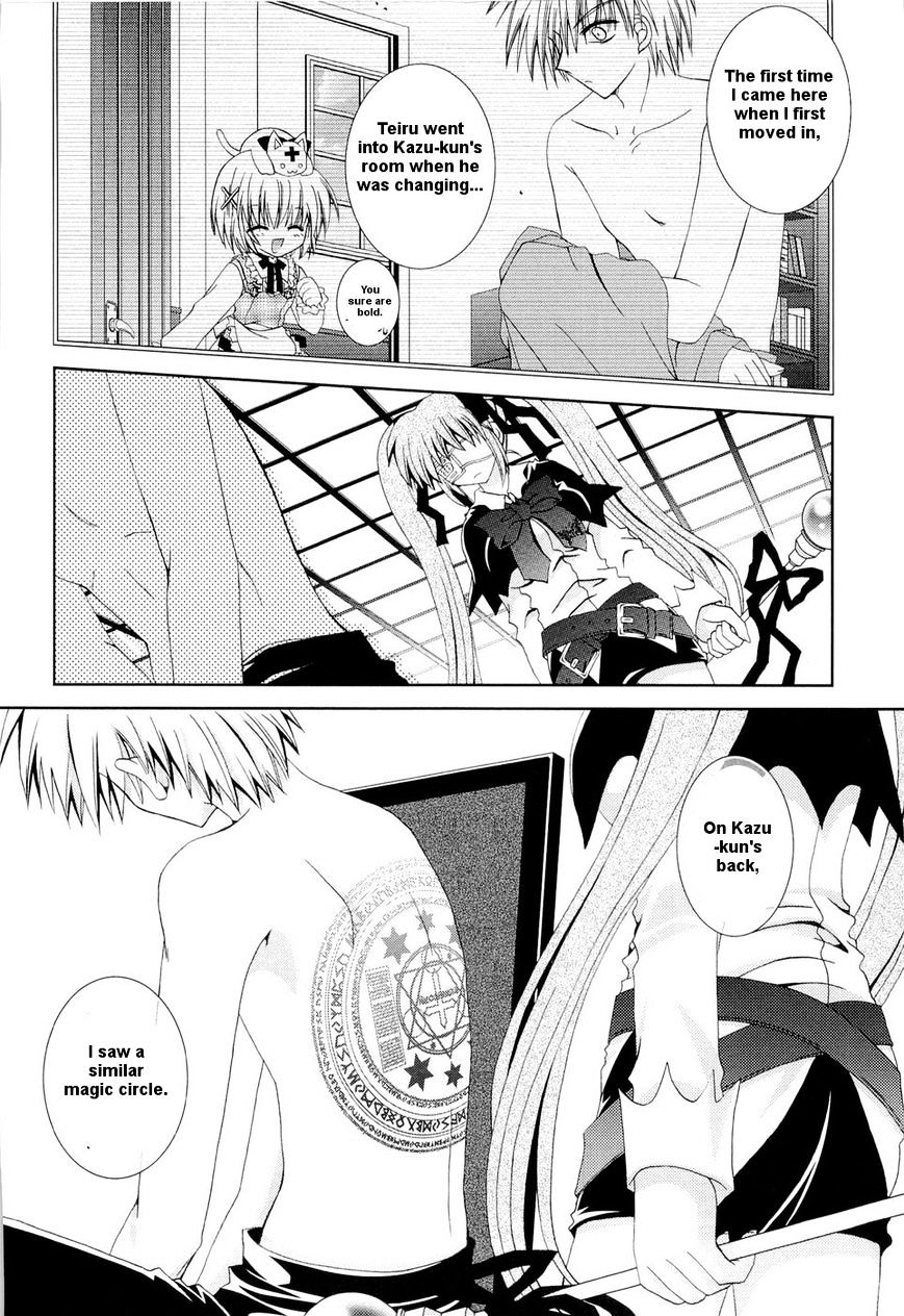 Puchi Houndo - Vol.4 Chapter 22 : His And Her Relationship