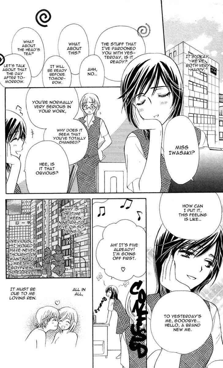 Tsuiteru Kanojo (Enjouji Maki) - Vol.1 Chapter 1 : Love Is Trouble, Have Mercy