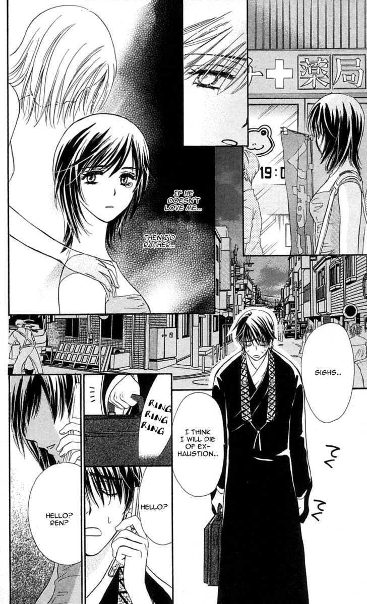 Tsuiteru Kanojo (Enjouji Maki) - Vol.1 Chapter 1 : Love Is Trouble, Have Mercy