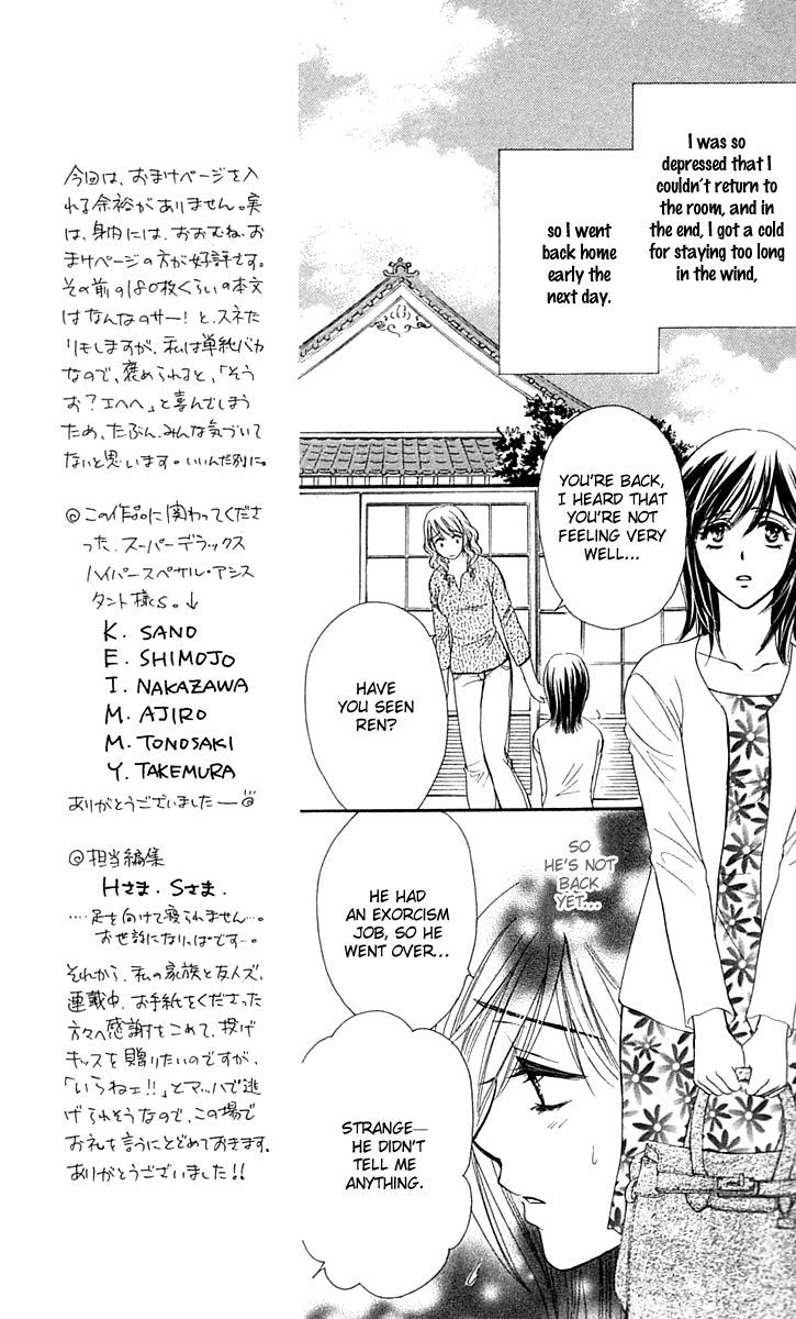 Tsuiteru Kanojo (Enjouji Maki) - Vol.1 Chapter 4 : Our Shared Fate