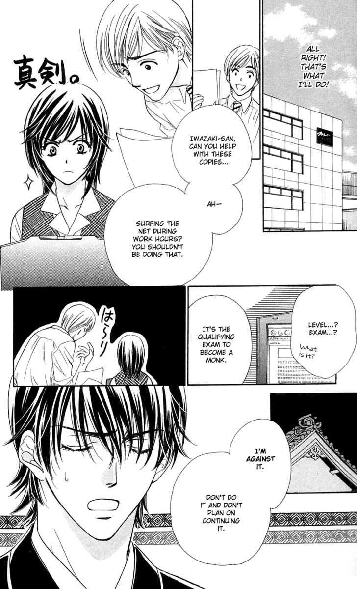 Tsuiteru Kanojo (Enjouji Maki) - Vol.1 Chapter 2 : Misunderstanding? Five Commandments!