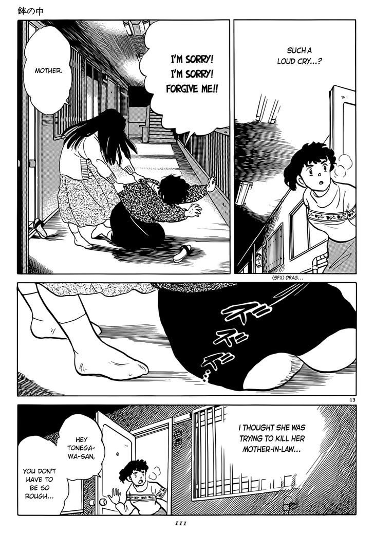 P No Higeki - Vol.1 Chapter 4 : Inside The Pot