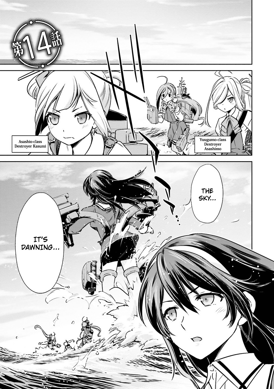 Kantai Collection - Kankore - Itsuka Shizuka Na Umi De - Vol.3 Chapter 14