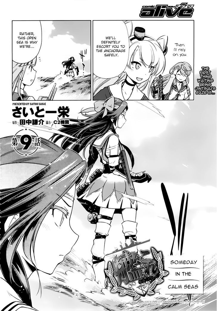 Kantai Collection - Kankore - Itsuka Shizuka Na Umi De - Vol.2 Chapter 9