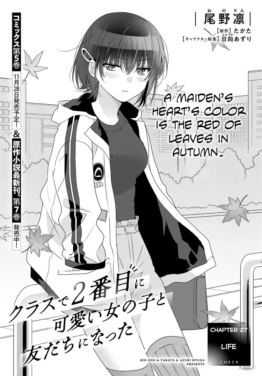 Class De 2 Banme Ni Kawaii Onna No Ko To Tomodachi Ni Natta - Chapter 27.1: Life