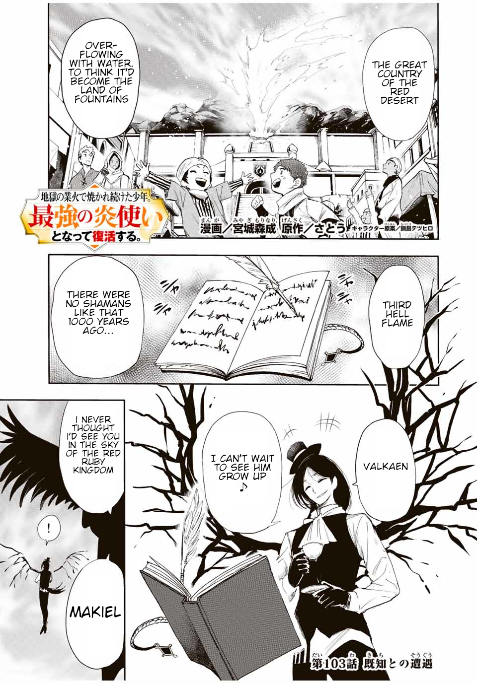 Jigoku No Gouka De Yaka Re Tsuzuketa Shounen. Saikyou No Honou Tsukai To Natte Fukkatsu Suru. - Vol.8 Chapter 103: The Fate Of The Known