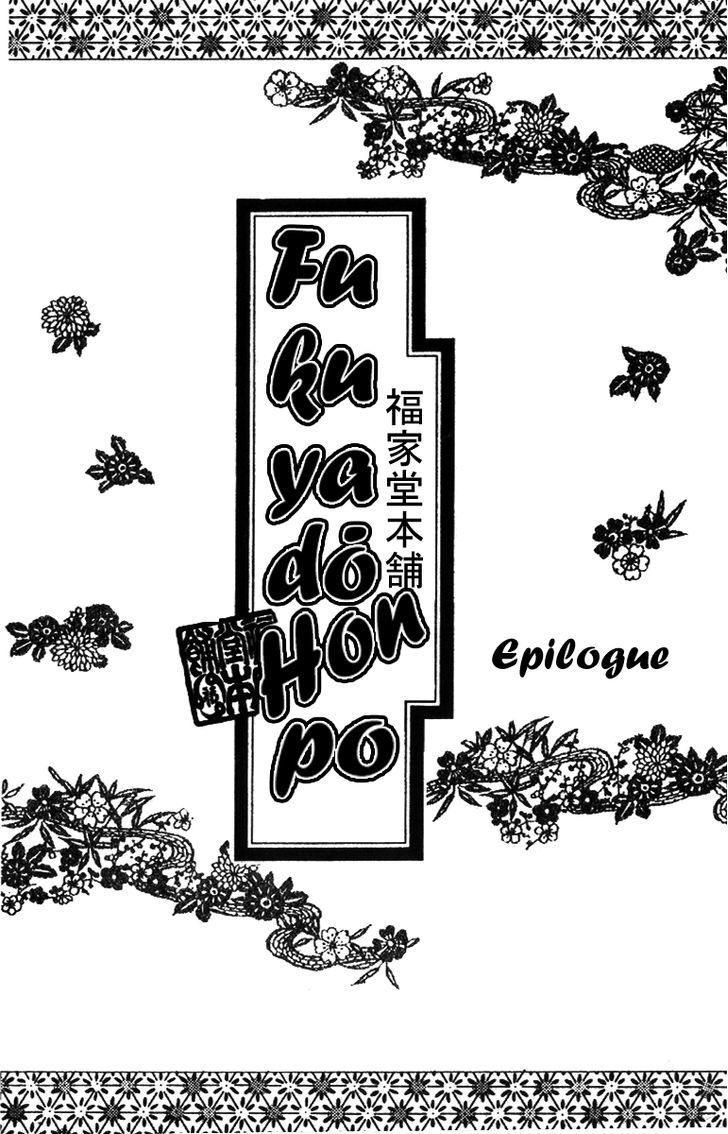 Fukuyadou Honpo - Vol.11 Chapter 50 : Epilogue