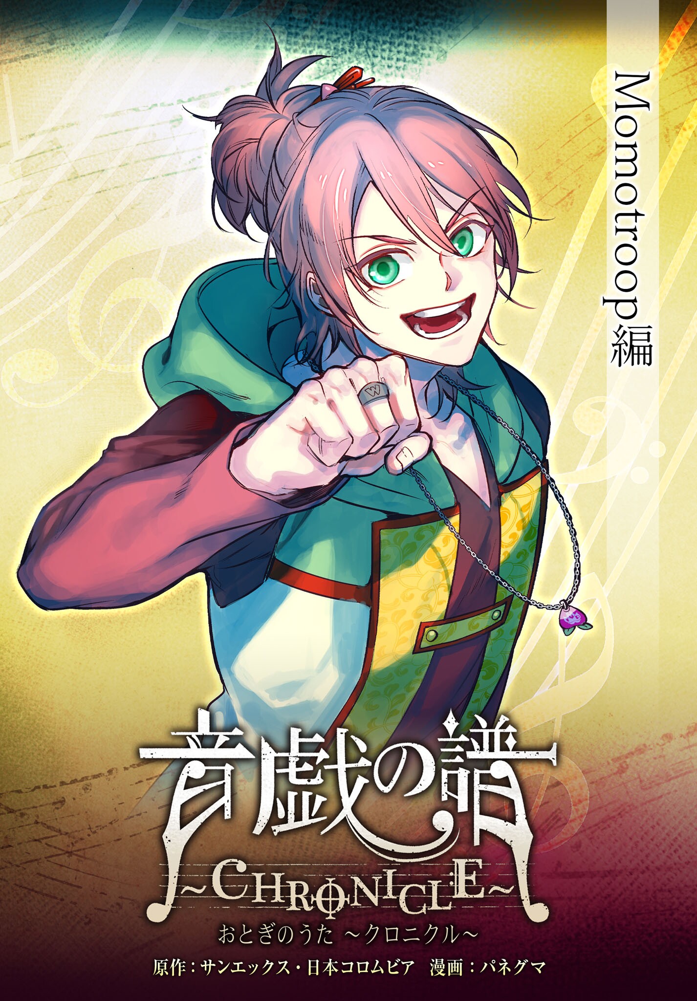 Otogi No Uta ~Chronicle~ - Chapter 15: Loudbrave, Part 1