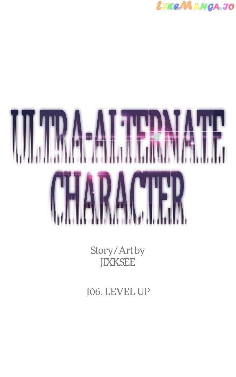 Ultra Alter - Chapter 169