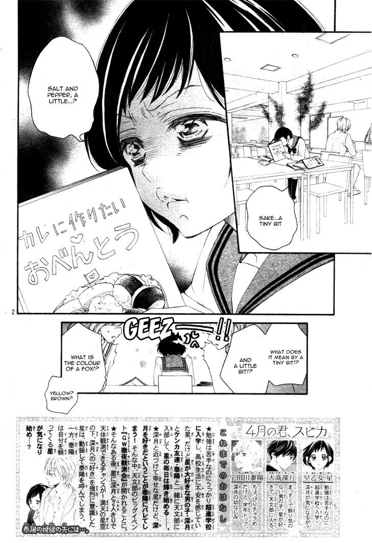 4-Gatsu No Kimi, Spica. - Vol.1 Chapter 4