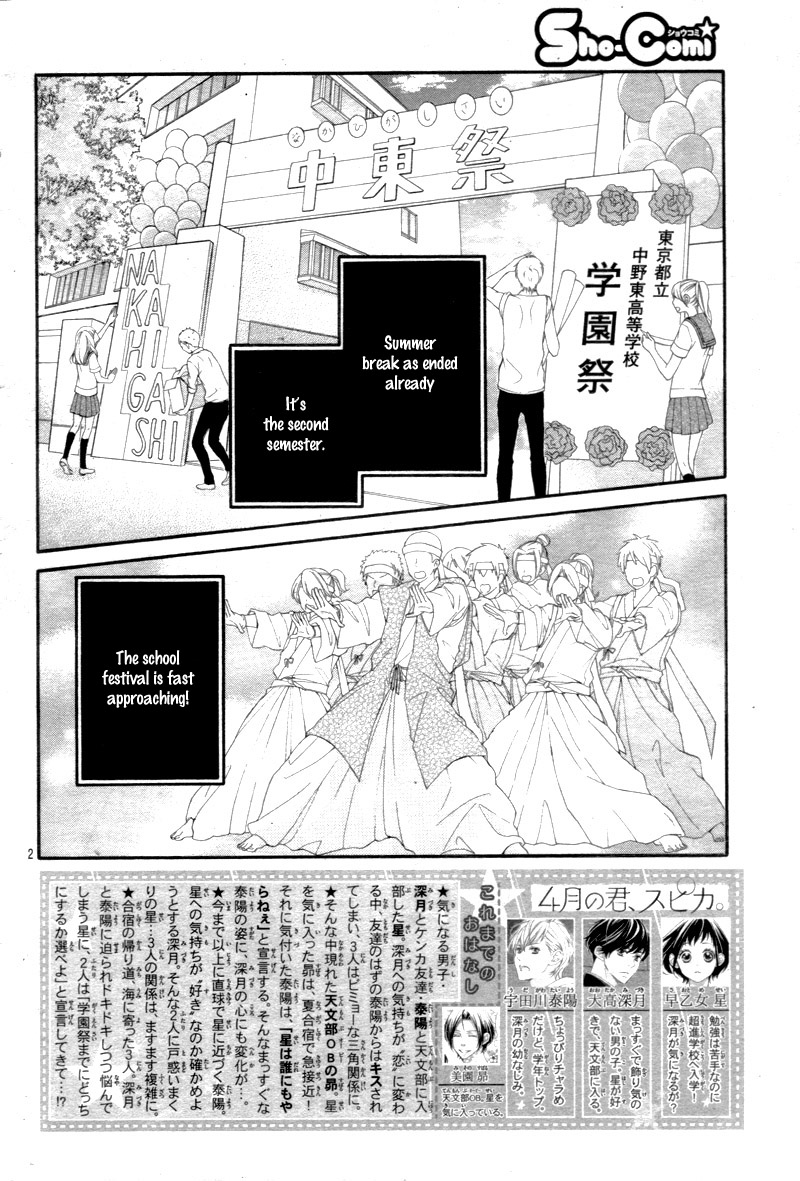 4-Gatsu No Kimi, Spica. - Vol.3 Chapter 15