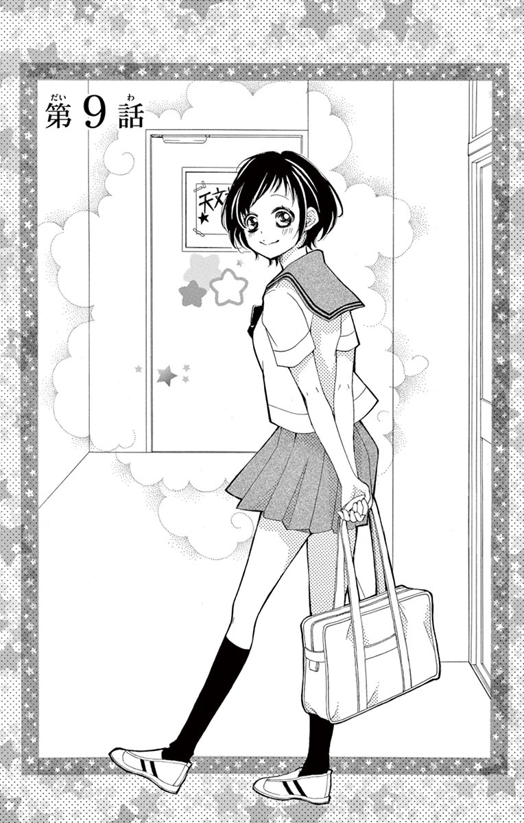 4-Gatsu No Kimi, Spica. - Vol.2 Chapter 9