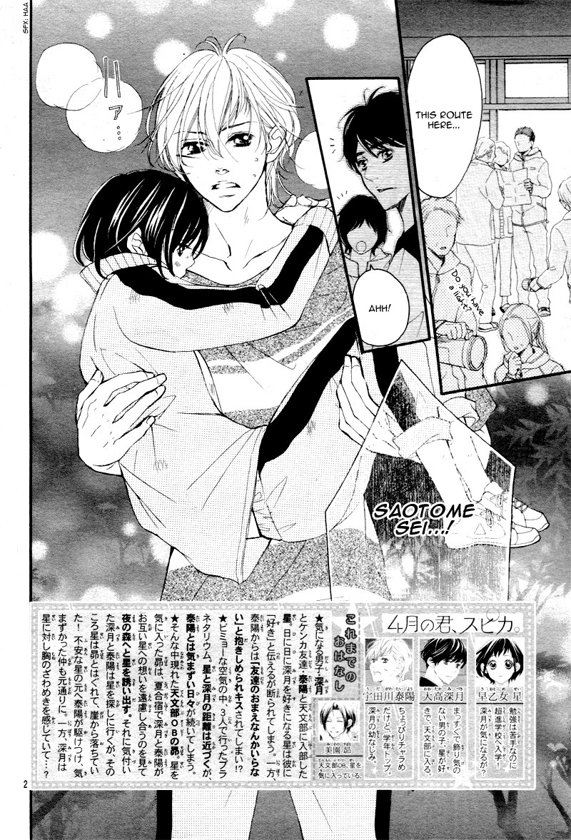 4-Gatsu No Kimi, Spica. - Vol.2 Chapter 12