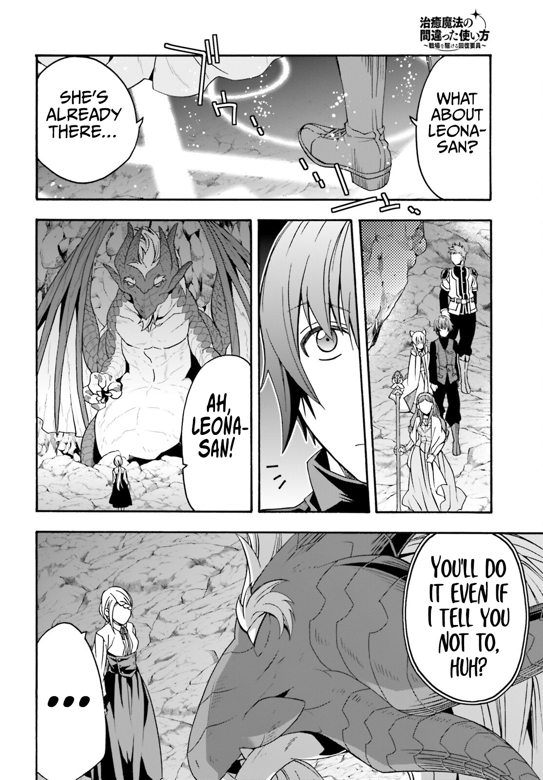 The Wrong Way To Use Healing Magic - Chapter 68