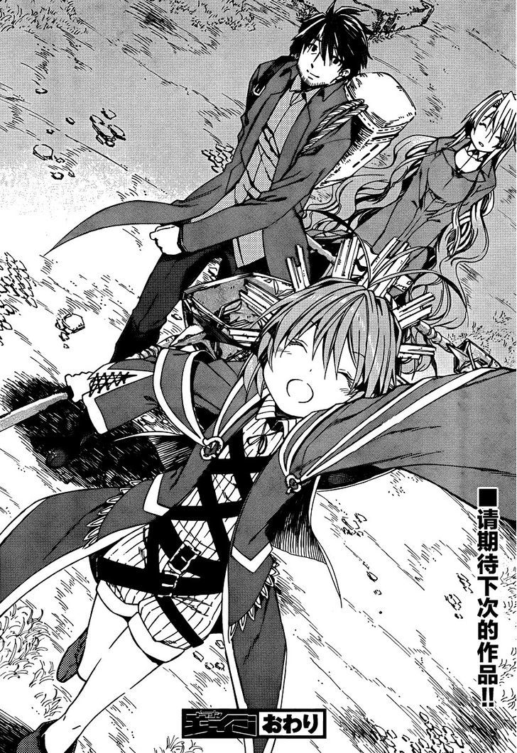 Kamisama No Inai Nichiyoubi - Vol.2 Chapter 28 : Memories Vii