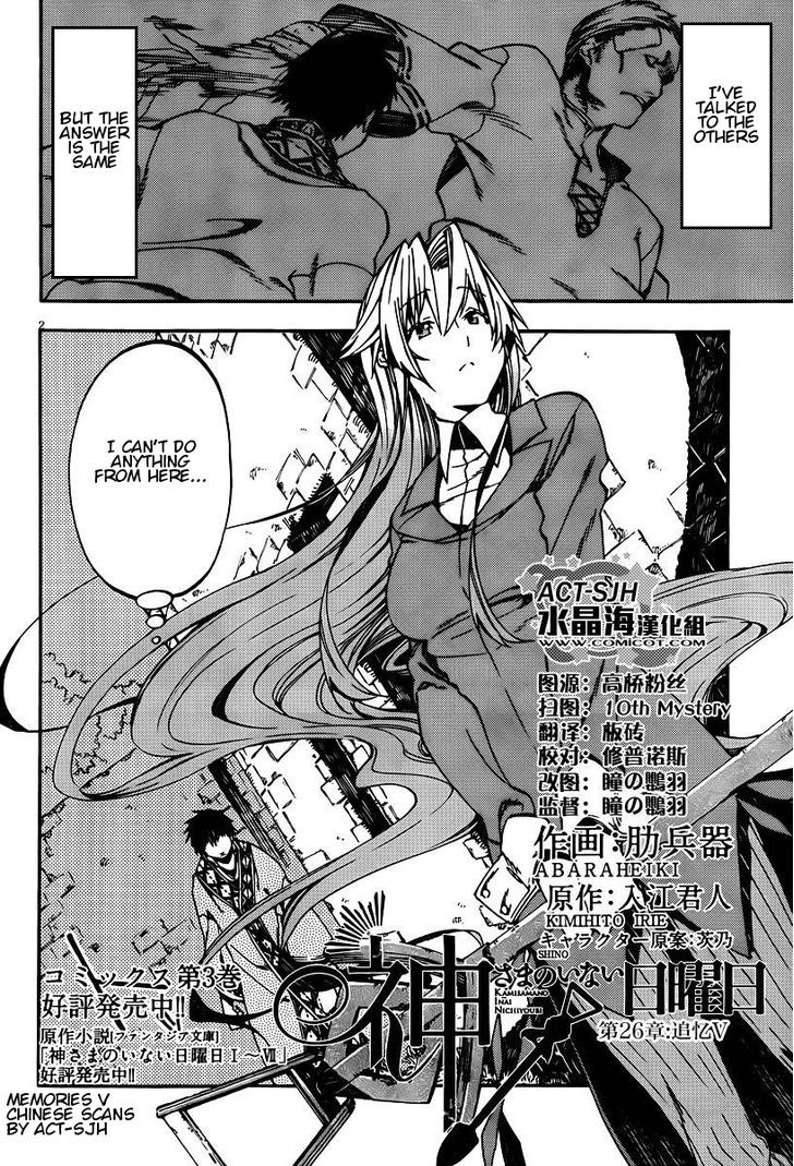 Kamisama No Inai Nichiyoubi - Vol.2 Chapter 26 : Memories V