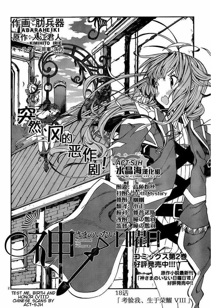 Kamisama No Inai Nichiyoubi - Vol.2 Chapter 18 : Test Me, Birth And Honor (Viii)