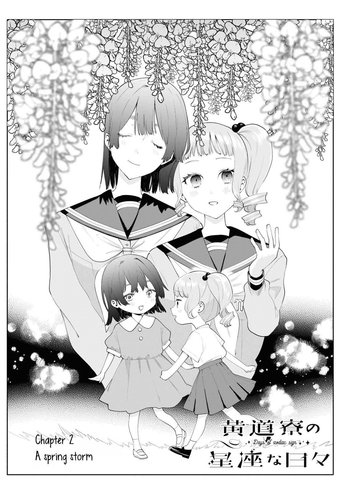 Koudouryou No Seizana Hibi - Vol.1 Chapter 2