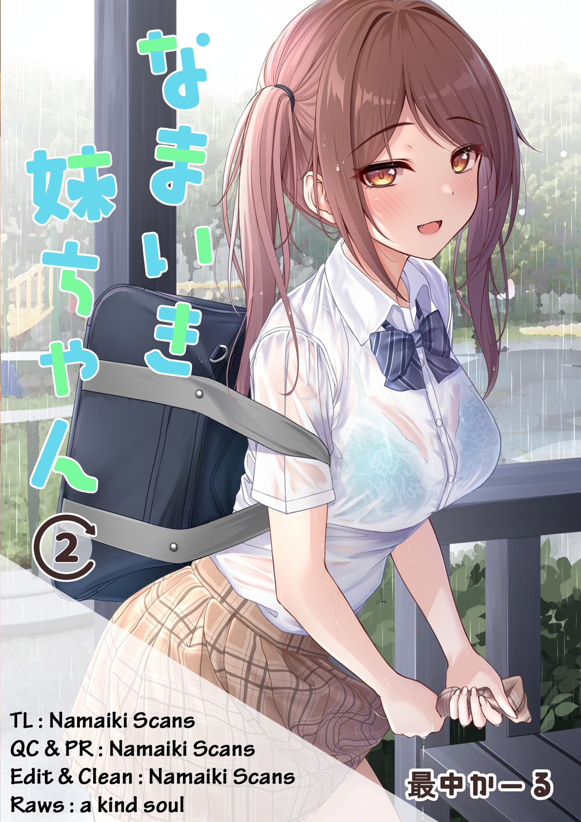 Namaiki Imouto-Chan - Vol.2 Chapter 9: I Bought A New Bikini... What Do You Think?