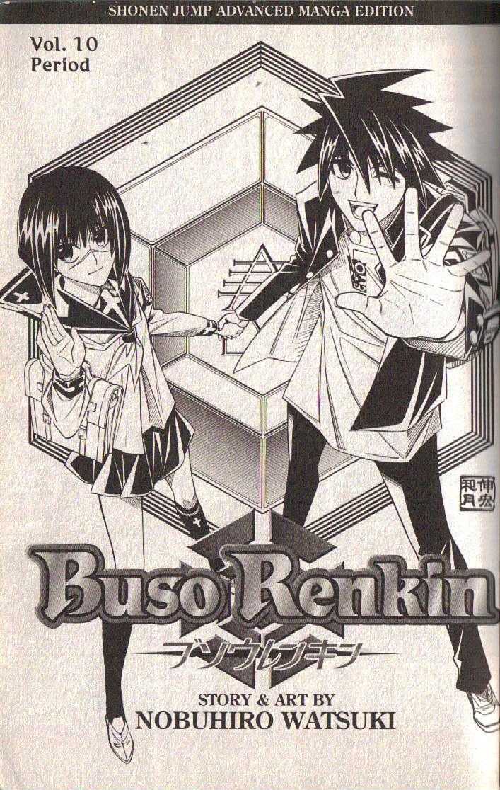 Busou Renkin - Vol.10 Chapter 79.3 : [One-Shot] Embalming —Corpse And Bride—