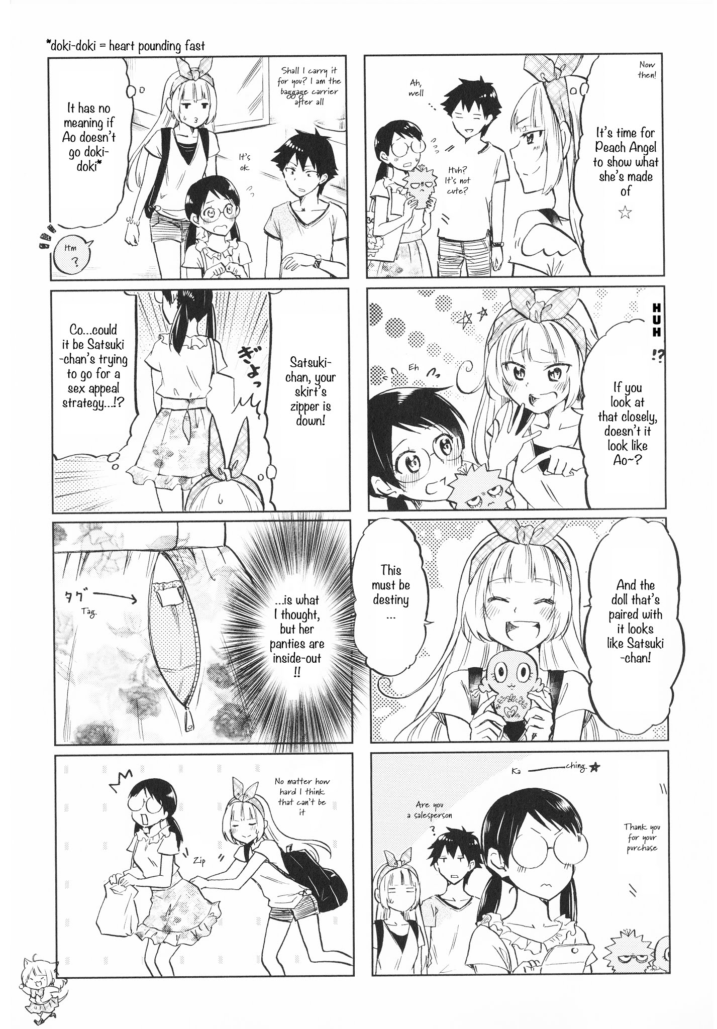 Futago Complex - Chapter 12: Part 12