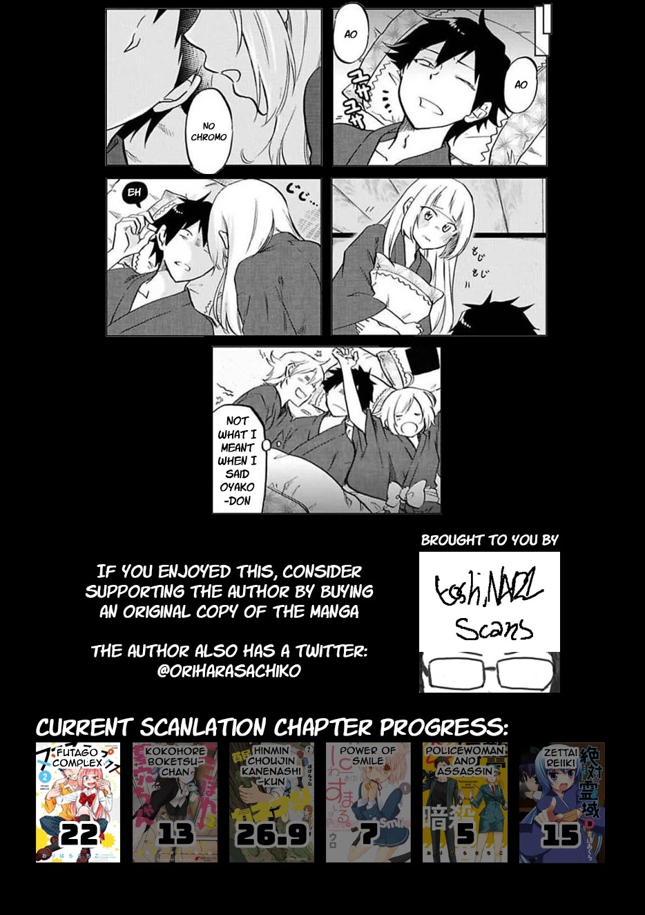 Futago Complex - Chapter 22: Part 22