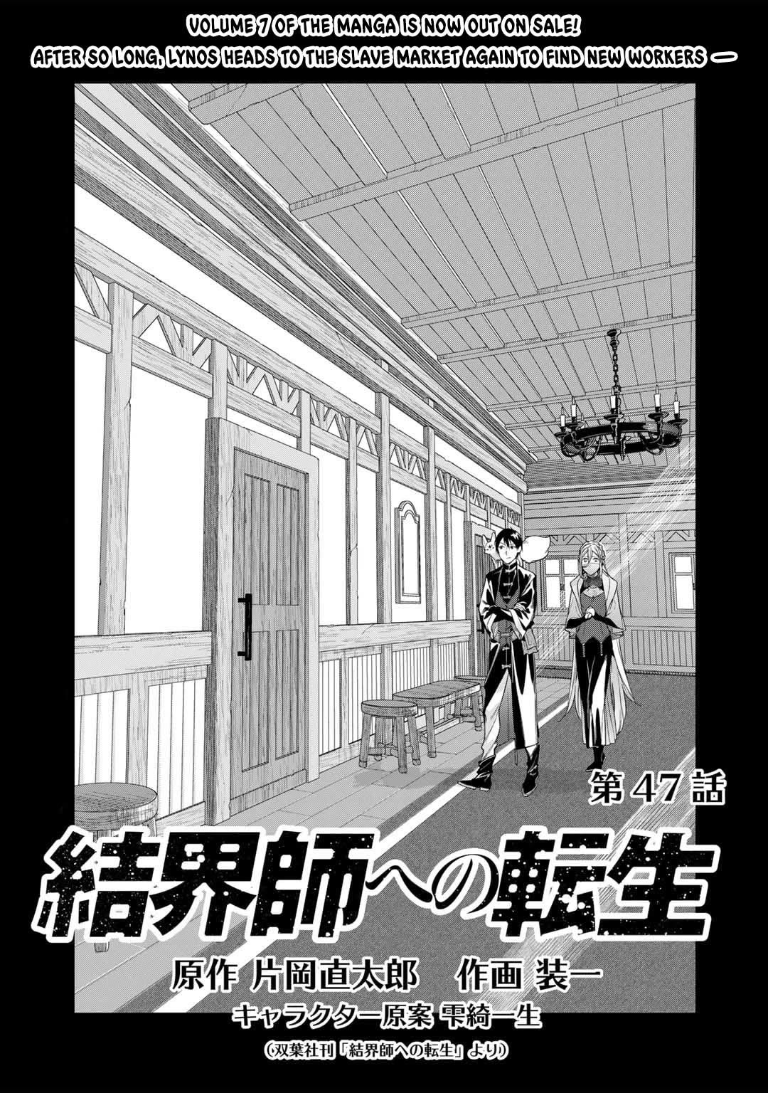 Reborn As A Barrier Master - Chapter 47