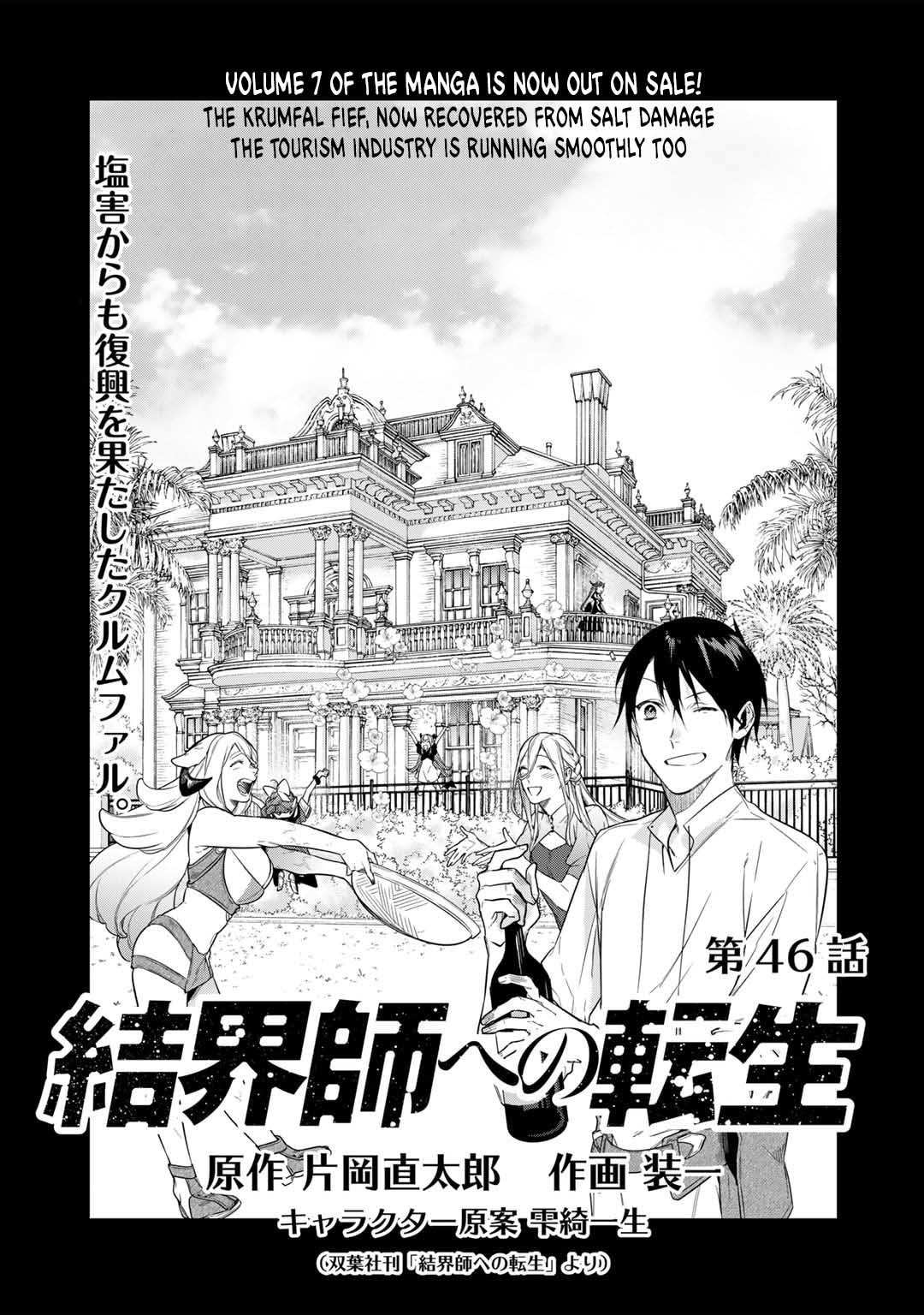 Reborn As A Barrier Master - Chapter 46