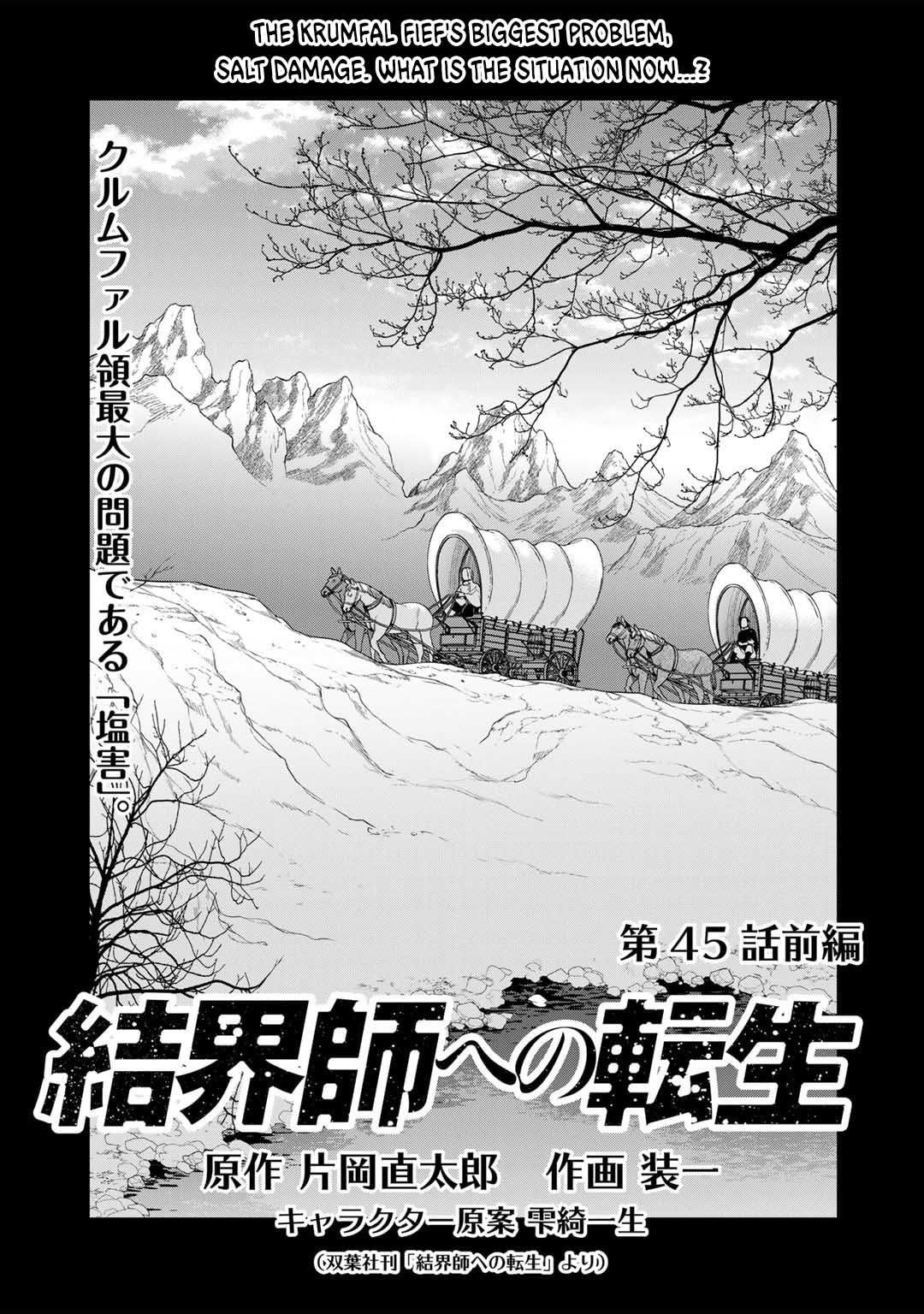 Reborn As A Barrier Master - Chapter 45