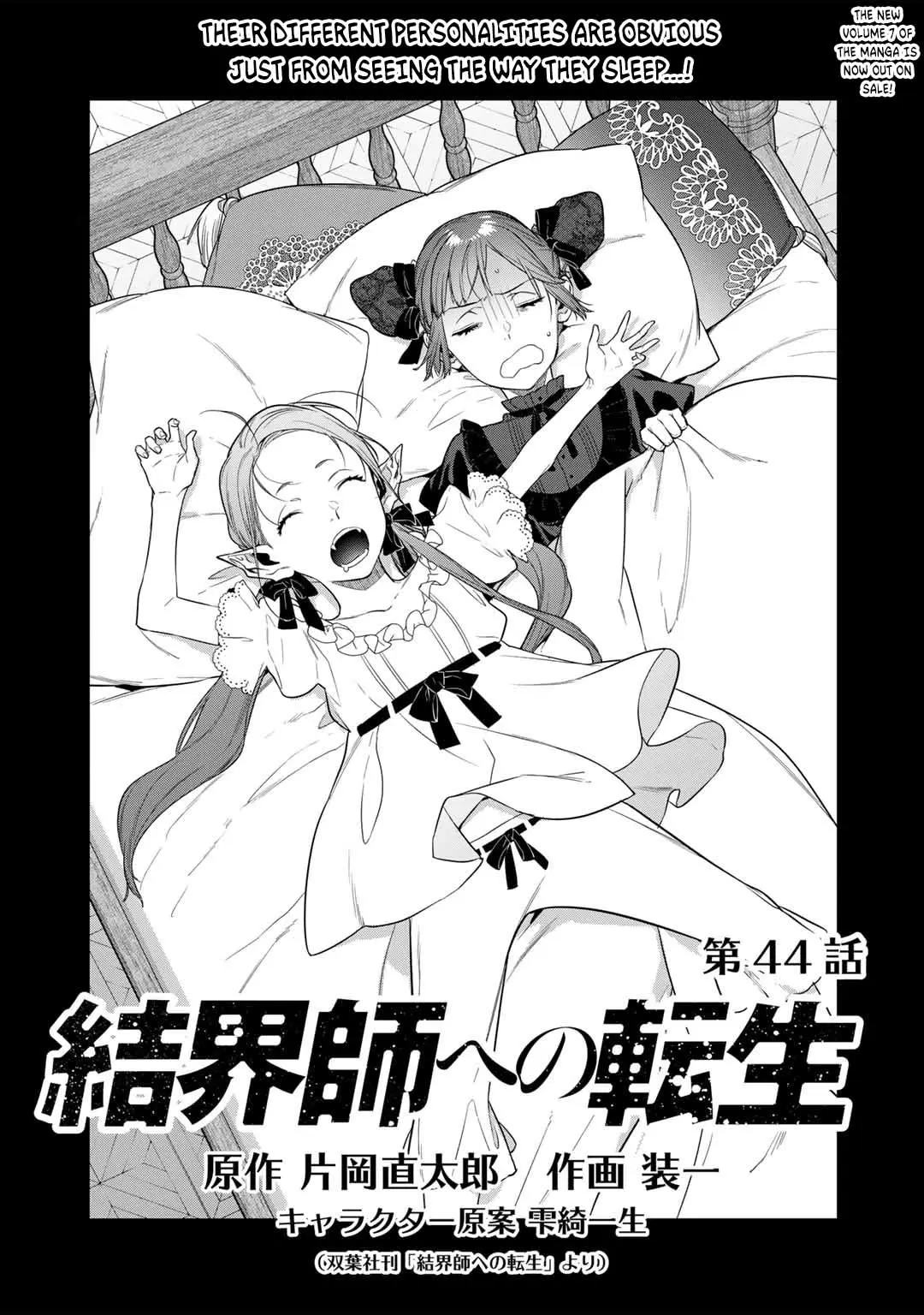 Reborn As A Barrier Master - Chapter 44